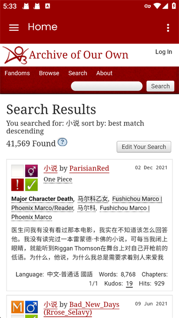 AO3作品检索结果界面